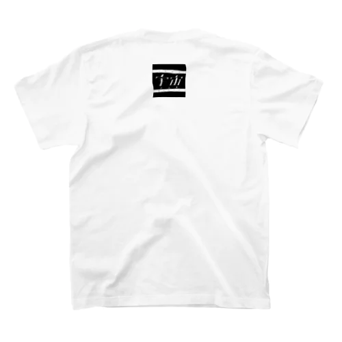 宇宙全否定グッズ Regular Fit T-Shirt