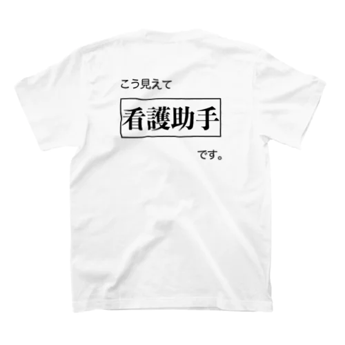 こう見えて看護助手です。 Regular Fit T-Shirt