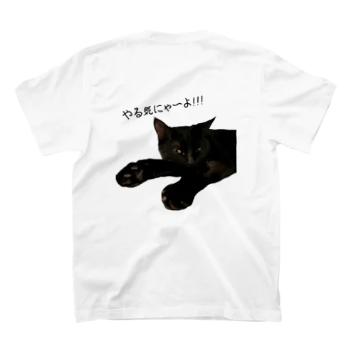 くろねこ愛琉のぐ〜たら スタンダードTシャツ