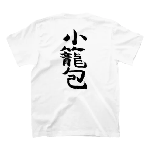 小籠包 Regular Fit T-Shirt