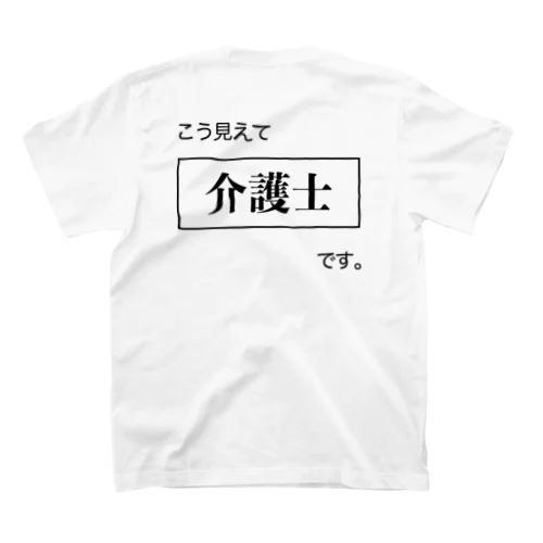 こう見えて介護士です。 Regular Fit T-Shirt