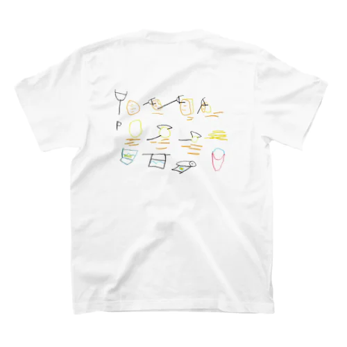 ポテトのつくりかた Regular Fit T-Shirt