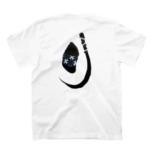 ありがとうTシャツ『り』 Regular Fit T-Shirt