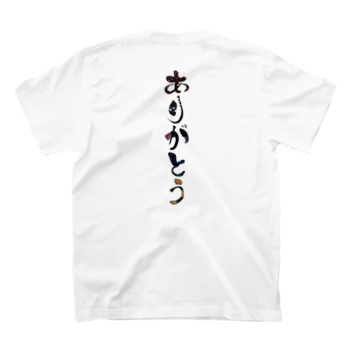 『ありがとう』Tシャツ！ スタンダードTシャツ