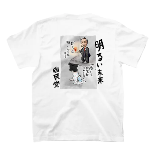 自民党応援グッズ Regular Fit T-Shirt