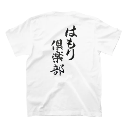 はもり倶楽部Tシャツ スタンダードTシャツ