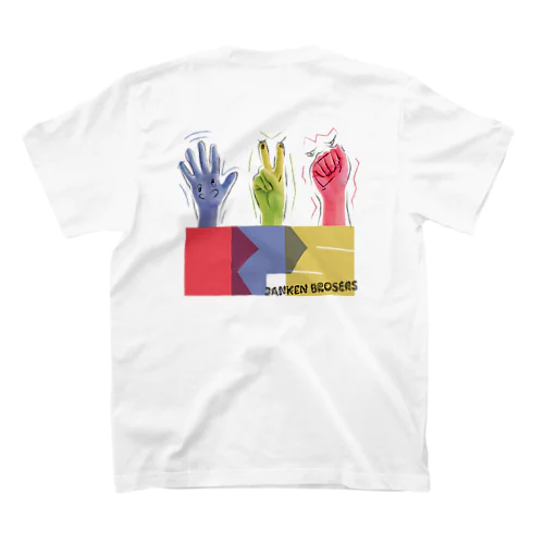 じゃんけん兄弟Tシャツ Regular Fit T-Shirt