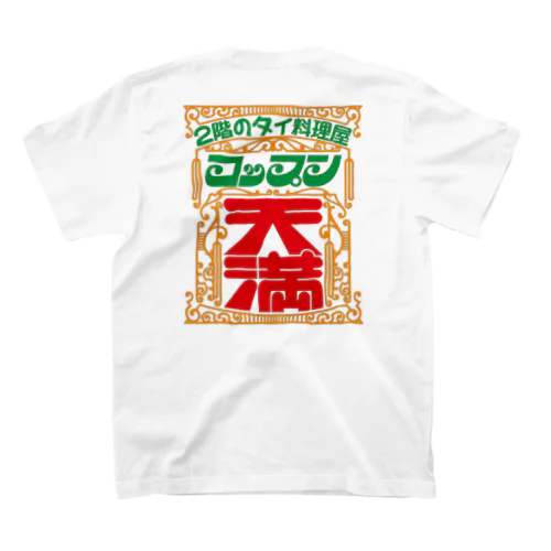 コップンT(薄色) Regular Fit T-Shirt