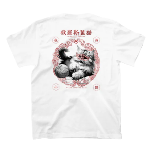 仮面のチンチラペルシャ｜子猫｜墨絵 ① Regular Fit T-Shirt