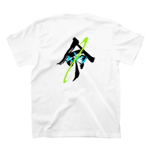 【墨遊響心】ハヤシ命 Regular Fit T-Shirt