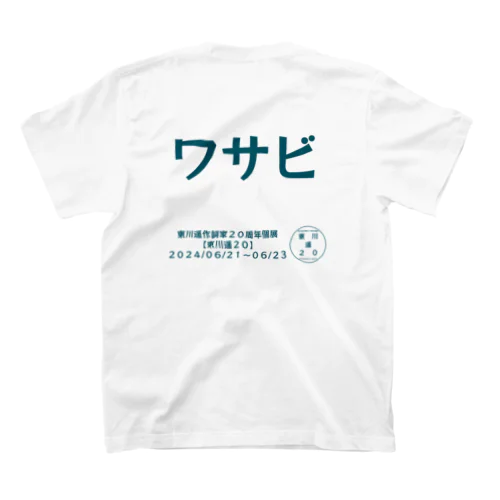 東川遥２０公式グッズ_ワサビTITLE スタンダードTシャツ