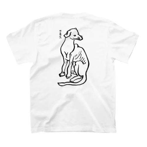 不養生-犬・狐- スタンダードTシャツ