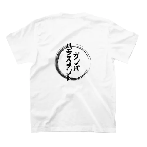 ガンバハラスメント Regular Fit T-Shirt