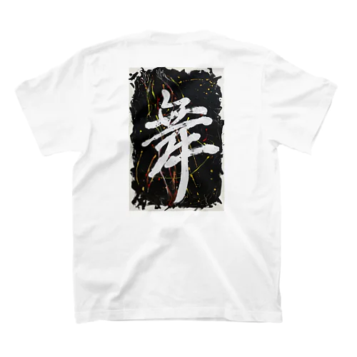 舞-Mai-  Regular Fit T-Shirt