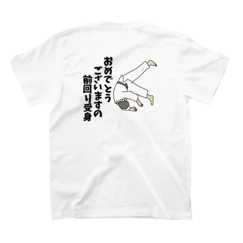 柔道用語でひとこと【Ver.3】 スタンダードTシャツ