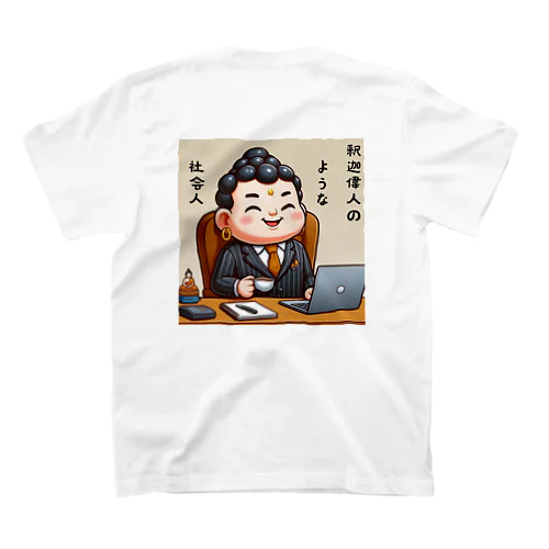 釈迦偉人のような社会人 スタンダードTシャツ