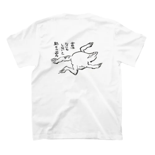 カエル（ひっくりカエル） Regular Fit T-Shirt