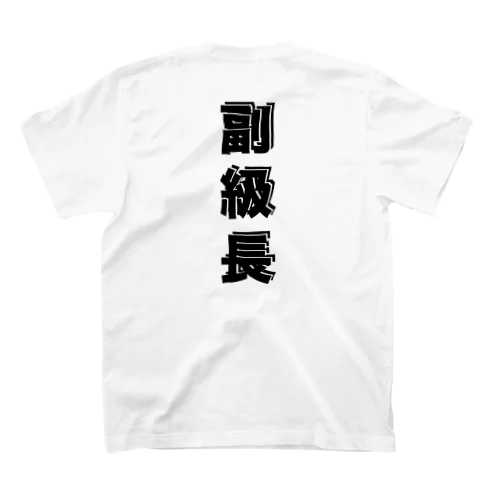 副級長Tシャツ Regular Fit T-Shirt