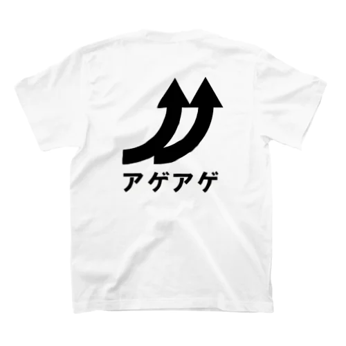 アゲアゲ Regular Fit T-Shirt