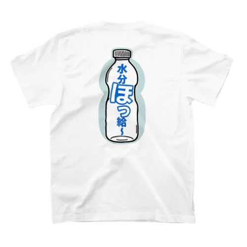 帰ってきた「水分ほっ給〜」2 Regular Fit T-Shirt