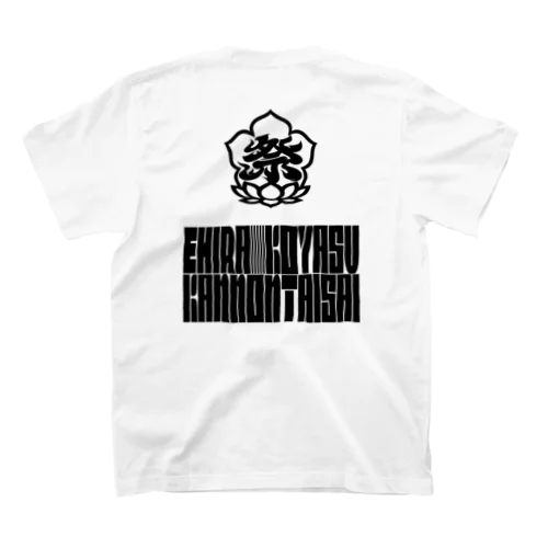 江平子安観音大祭_寄付TシャツF Regular Fit T-Shirt