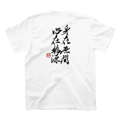 P4P Regular Fit T-Shirt