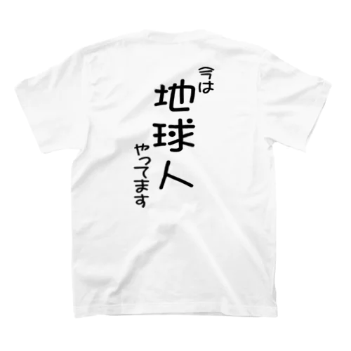 今は地球人やってます（黒文字） Regular Fit T-Shirt