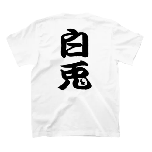 ホワラビ スタンダードTシャツ