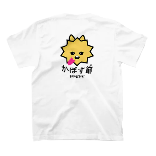 ポメのかぼす爺 スタンダードTシャツ