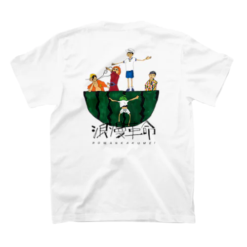 夏休み革命軍Tシャツ スタンダードTシャツ