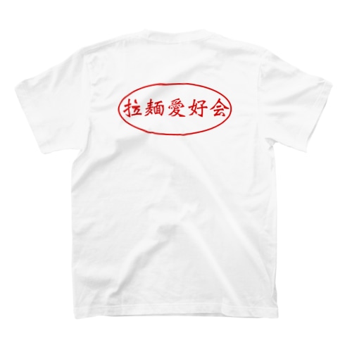 拉麺愛好会  Regular Fit T-Shirt