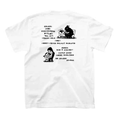 バックプリント森の物語 スタンダードTシャツ