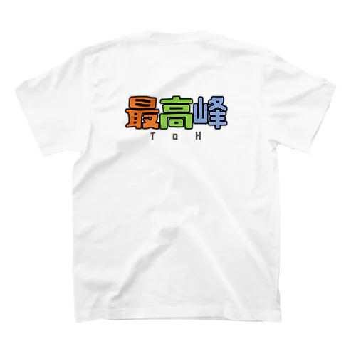 最高峰 スタンダードTシャツ