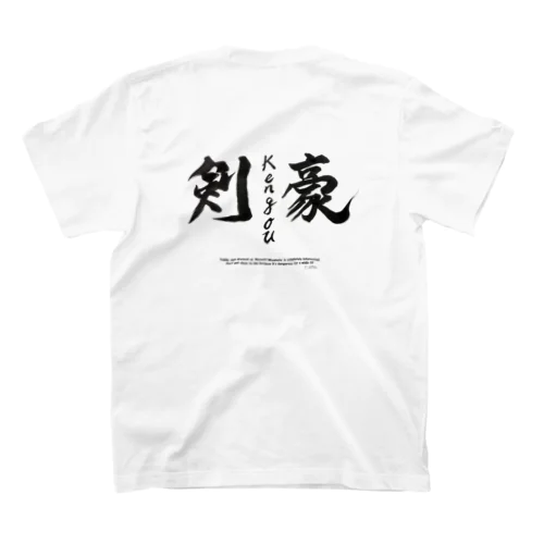 【剣豪】前（イラスト）、後（文字のみ） スタンダードTシャツ