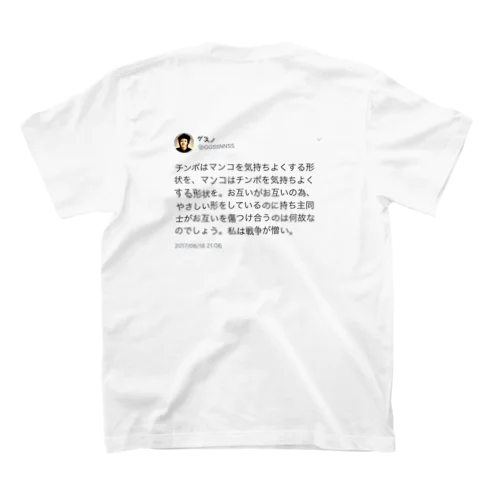 ゲスの Regular Fit T-Shirt