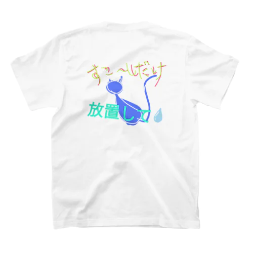 ほっといてニャンニャ スタンダードTシャツ