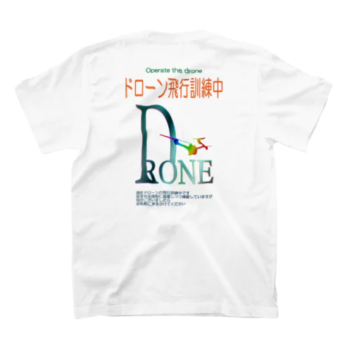 ドローン練習するぞ Regular Fit T-Shirt