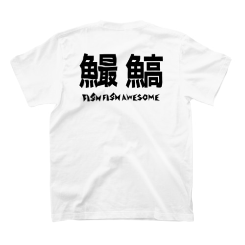 FFA 漢字Tシャツ Regular Fit T-Shirt