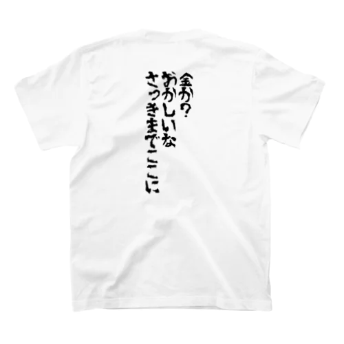 給料日の自分 03 Regular Fit T-Shirt