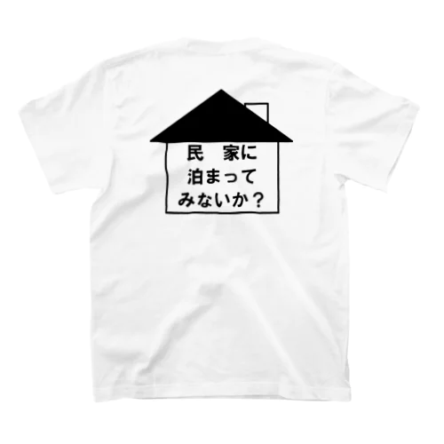 限定　民家に泊まってみないか Regular Fit T-Shirt