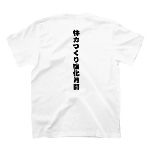 体育会系 スタンダードTシャツ