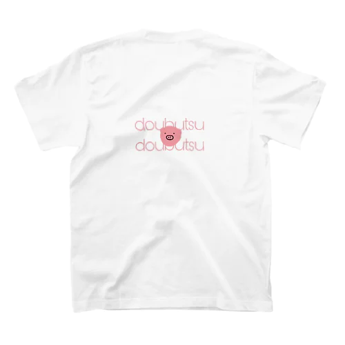 doubutsuシリーズブタさんVer. スタンダードTシャツ