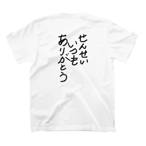 ありがとうの気持ち スタンダードTシャツ