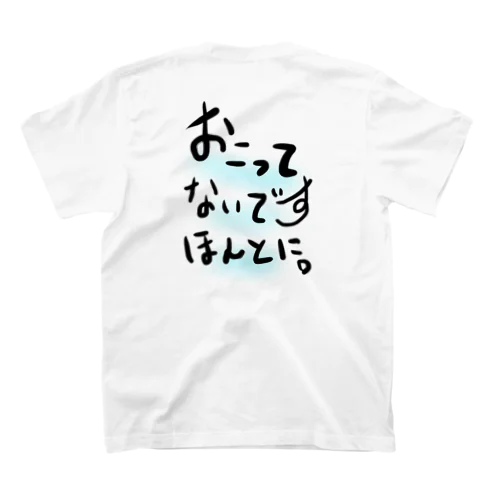 【文字入り・ネタ】怒ってないですほんとに。 Regular Fit T-Shirt