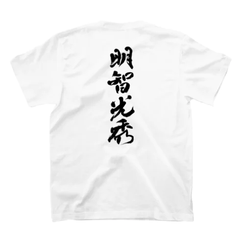 明智光秀 スタンダードTシャツ