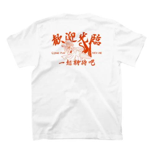 マチダタケル - 歓迎光臨ネコ娘 スタンダードTシャツ