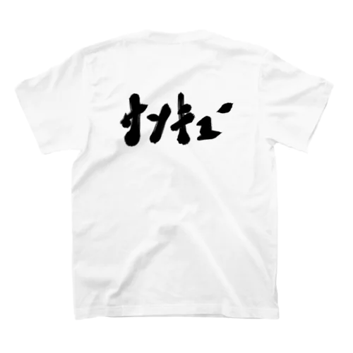 サンキュー スタンダードTシャツ