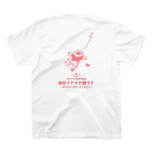 IYA-IYA-FESTIVAL Boy スタンダードTシャツ