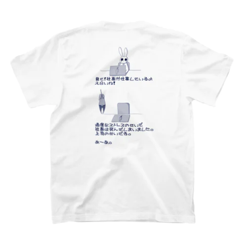 ほどほどに スタンダードTシャツ