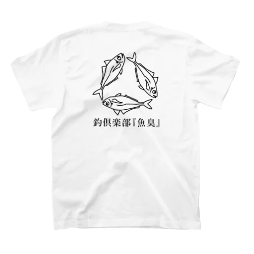 釣倶楽部『魚臭』_鯵大回転_bl スタンダードTシャツ